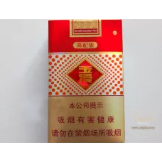 Yuxi High-End Version Authentic Brand Chinese Tobacco