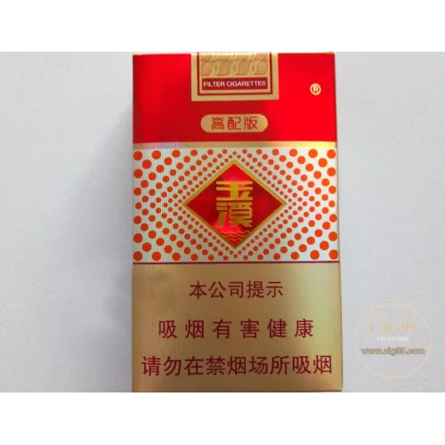Yuxi High-End Version Authentic Brand Chinese Tobacco