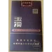 Authentic Yuxi Soft Pack Tobacco - Premium Soft