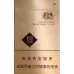 Yuxi Hard Pack Harmony Cigarettes