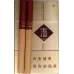 Yuxi Hard Pack Harmony Cigarettes