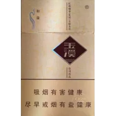 Yuxi Hard Pack Harmony Cigarettes
