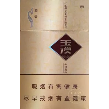 Yuxi Hard Pack Harmony Cigarettes