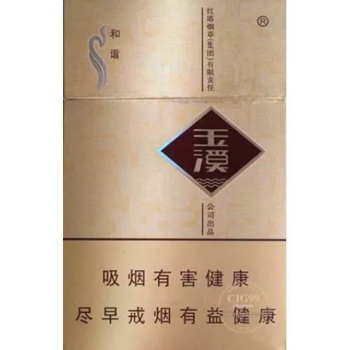 Yuxi Hard Pack Harmony Cigarettes