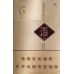 Yuxi Hard Pack Harmony Cigarettes