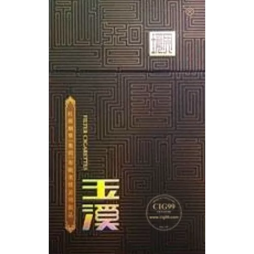 Yuxi Hard Pack Boundary Edition Tobacco