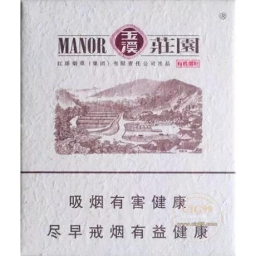 Yuxi Hard Pack Manor 16 Pcs Authentic Chinese Tobacco