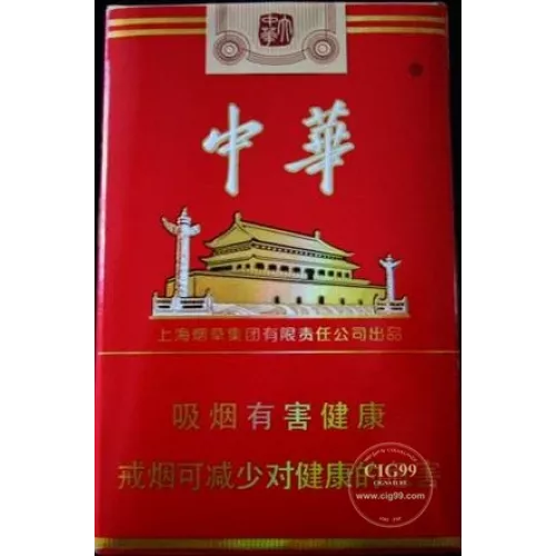 China Light Great China Tobacco Cigarettes
