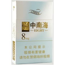Zhong Nan Hai Color 8, Zhong Nan Hai (Golden Edition 8mg), Zhong Nan Hai Golden 8mg Cigarettes Zhong Nan Hai Color 8, Zhong Nan Hai (Golden Edition 8mg), Zhong Nan Hai Golden 8mg Cigarettes
