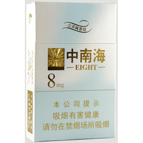 Zhong Nan Hai Color 8, Zhong Nan Hai (Golden Edition 8mg), Zhong Nan Hai Golden 8mg Cigarettes Zhong Nan Hai Color 8, Zhong Nan Hai (Golden Edition 8mg), Zhong Nan Hai Golden 8mg Cigarettes