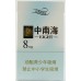 Zhong Nan Hai Color 8, Zhong Nan Hai (Golden Edition 8mg), Zhong Nan Hai Golden 8mg Cigarettes Zhong Nan Hai Color 8, Zhong Nan Hai (Golden Edition 8mg), Zhong Nan Hai Golden 8mg Cigarettes