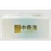 Zhong Nan Hai Color 8 Variant, Zhong Nan Hai Golden Edition 8mg Version, Zhong Nan Hai Premium Gold 8mg Tobacco Products