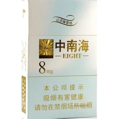 Zhong Nan Hai Color 8 Variant, Zhong Nan Hai Golden Edition 8mg Version, Zhong Nan Hai Premium Gold 8mg Tobacco Products