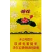 Diamond (Jin Yipin Lotus)